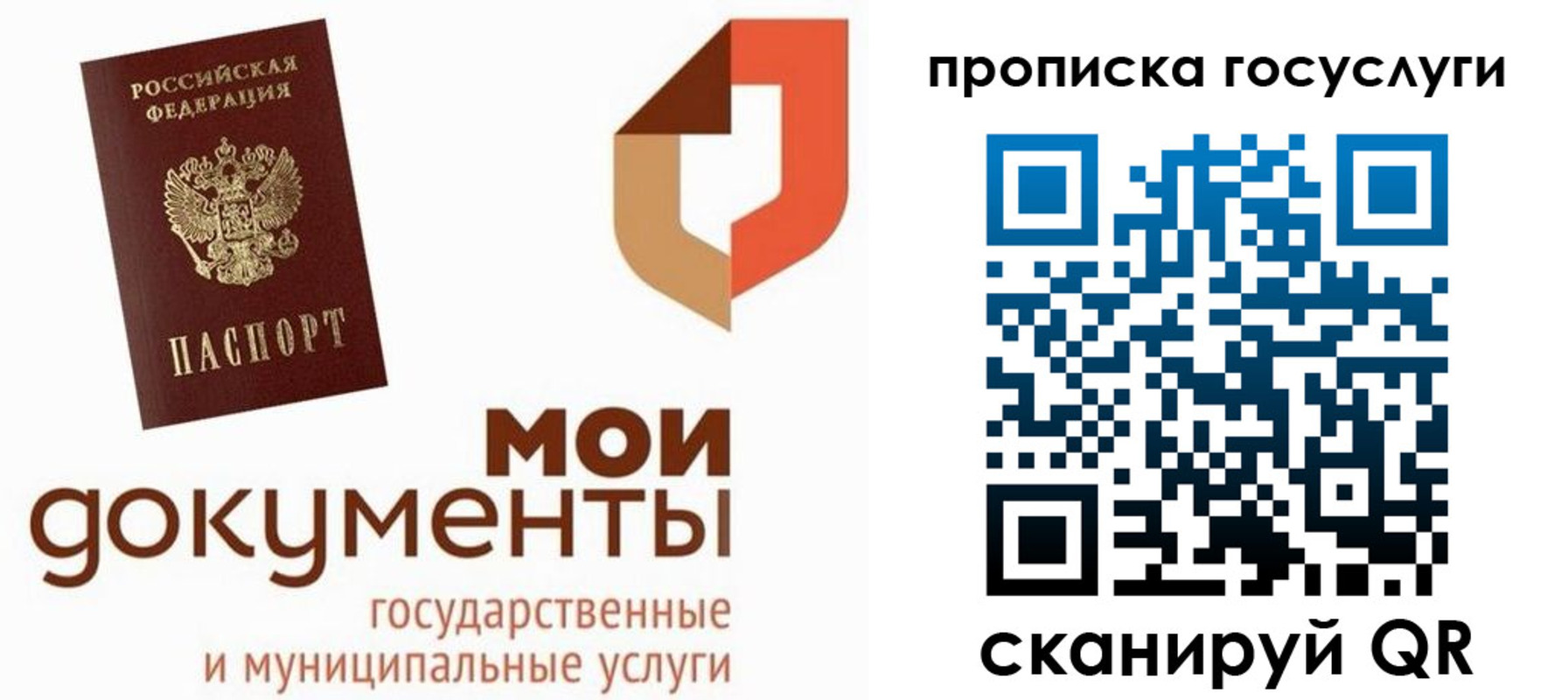 временная регистрация купить в Ступино