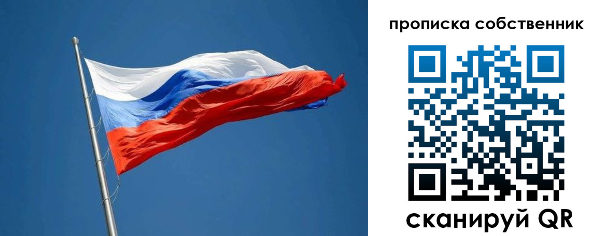 пропишу в квартире в Ступино